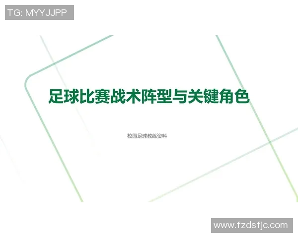 南京足球队的速度之美与战术解析探讨